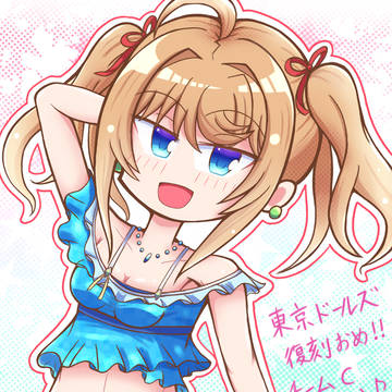 アリスギア✕プロジェクト東京ドールズ　復刻記念
