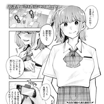 放課後インプレッション　サンプル8ページ