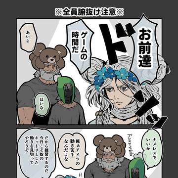 3人でゲームする漫画