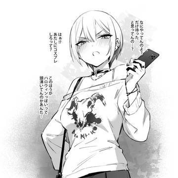 ハロウィンのデート