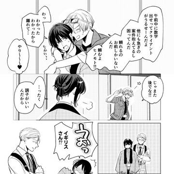 ちせぼ漫画まとめ【ヒノ受混合】