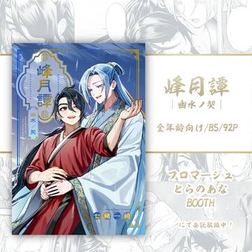 【お知らせ】動画UP &通販開始【J庭58】