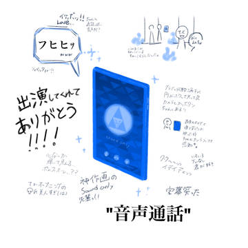 アニメ1話の感想