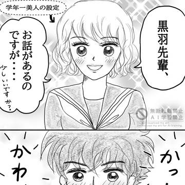 【快青】君は特別
