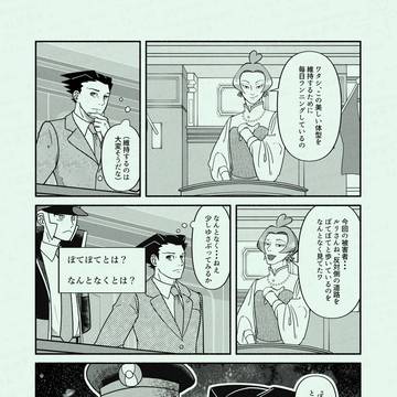逆ポケ３話