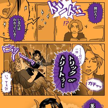 ハロウィン漫画2025