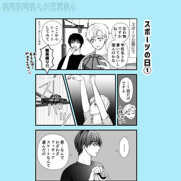 【つかよだ】スポーツの日