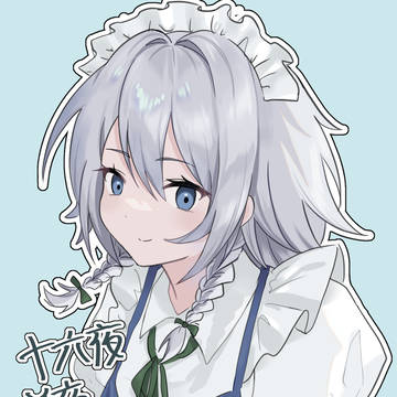 咲夜チャン