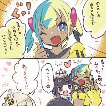 混ぜちゃった…危険！