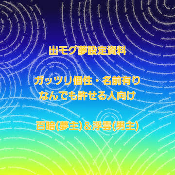 設定資料メモ書き