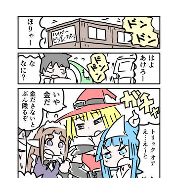 昔のオリキャラで ハロウィンマンガ