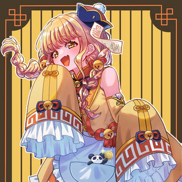 世界一かわいいキョンシー
