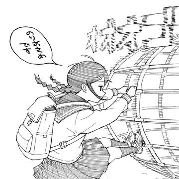地球儀みたいな遊具