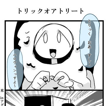 ハロウィンすよー