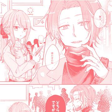 類寧々まんが