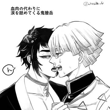 善獪まとめ