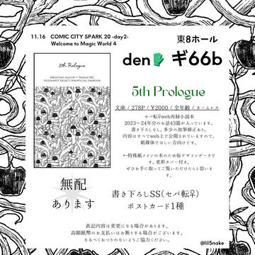 11.16 WtMW4 お品書き・サンプル