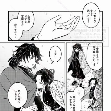 金木犀でぎゆしの