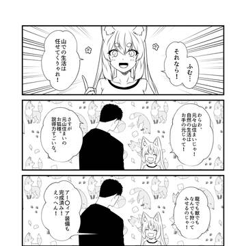 狐白日和183