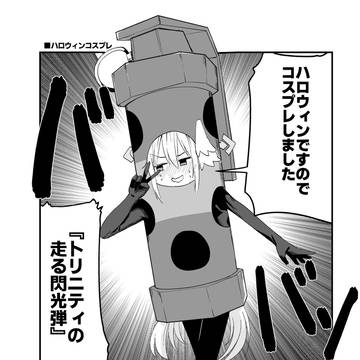 【ブルーアーカイブ】ハロウィンコスプレ