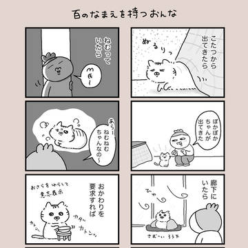 百のなまえを持つ女