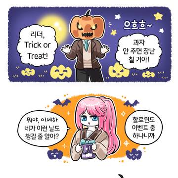 할로윈