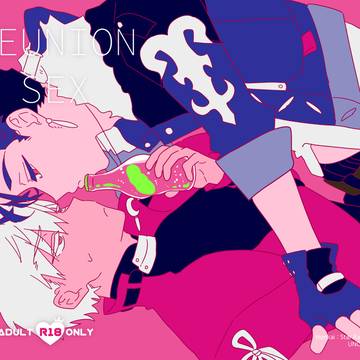 【サンプル】11/16 REUNION SEX 槍弓