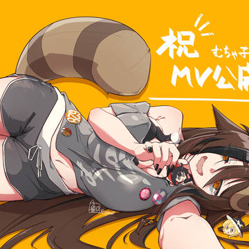 『むちゃ子の歌』MV公開おめでとうございますのイラスト