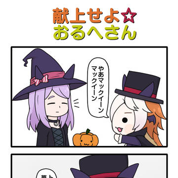 ウマ娘四コマその212