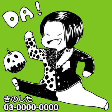【10/31 幕を引くにはまだ早い!】お品書き