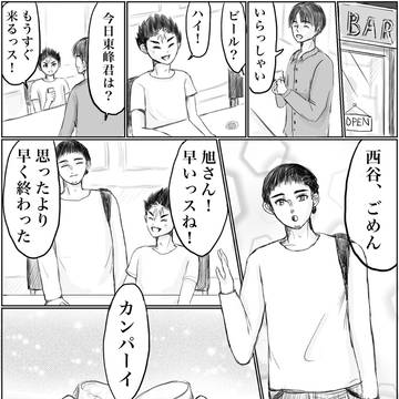 HQ東西漫画「ぜったい誰にも見せたくない」
