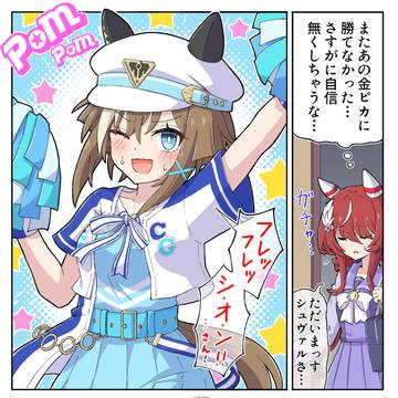 フレフレシオン
