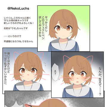 新キャラ