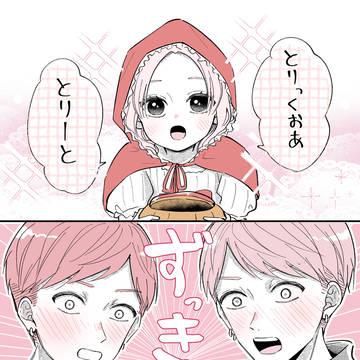 【ハロウィン漫画】如月兄妹年の差if🎃🦇🕸