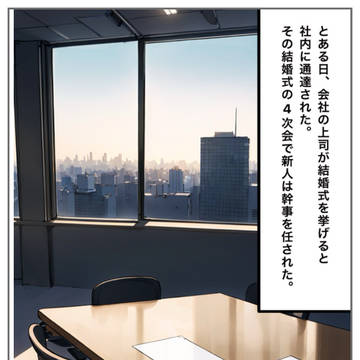 巨乳OL 余興に参加