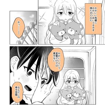 泣き虫とココアの百合⑭