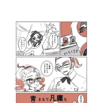 ﾇｳﾞｫ主4P漫画