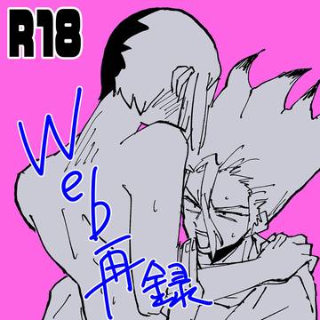 【web再録】一を聞いて千を知る【千ゲン】