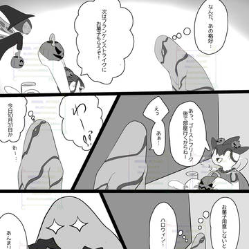 毎年ハロウィンに参加しないゴーストフリーク