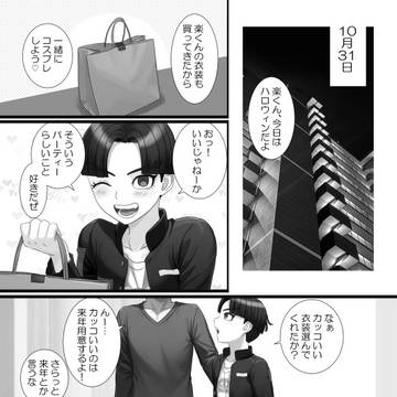 ♡愛楽♡○○○○○ア×○○○ト