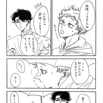 強火佐久日担こもりん2