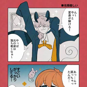 【創作】悪魔と少女とハッピーハロウィン【デビルバディ】