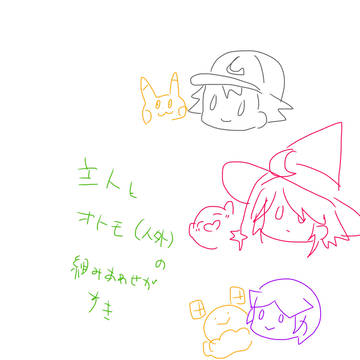 らくがき9月と10月まとめ