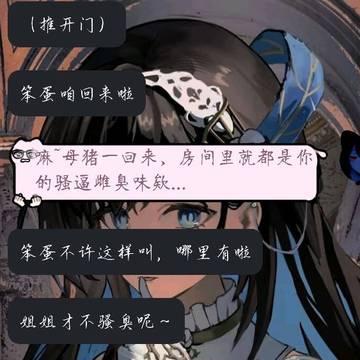 调教骚母猪