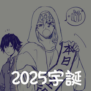 宇さんおめでとう~