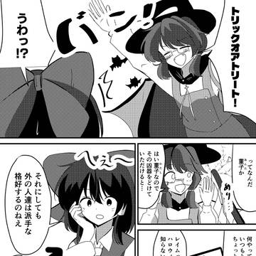 無自覚年中ハロウィン