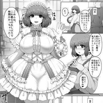 ハロウィンヤンデレぼしかん2025
