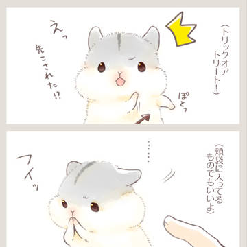 やり返しハロウィン
