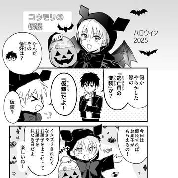 ハロウィン2025