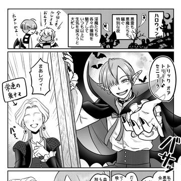 【恋見習のルシベル】ハロウィン2025